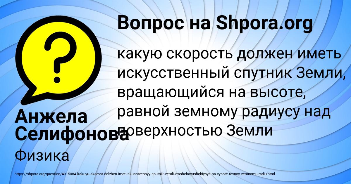 Картинка с текстом вопроса от пользователя Анжела Селифонова