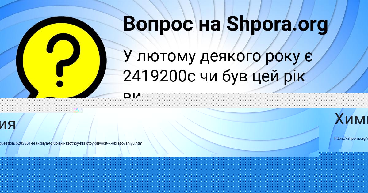 Картинка с текстом вопроса от пользователя Арина Афанасенко
