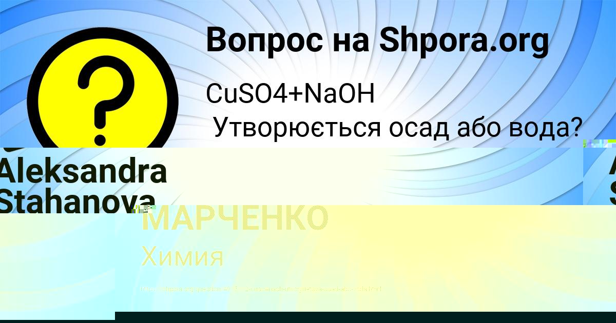 Картинка с текстом вопроса от пользователя ВАСИЛИСА МАРЧЕНКО