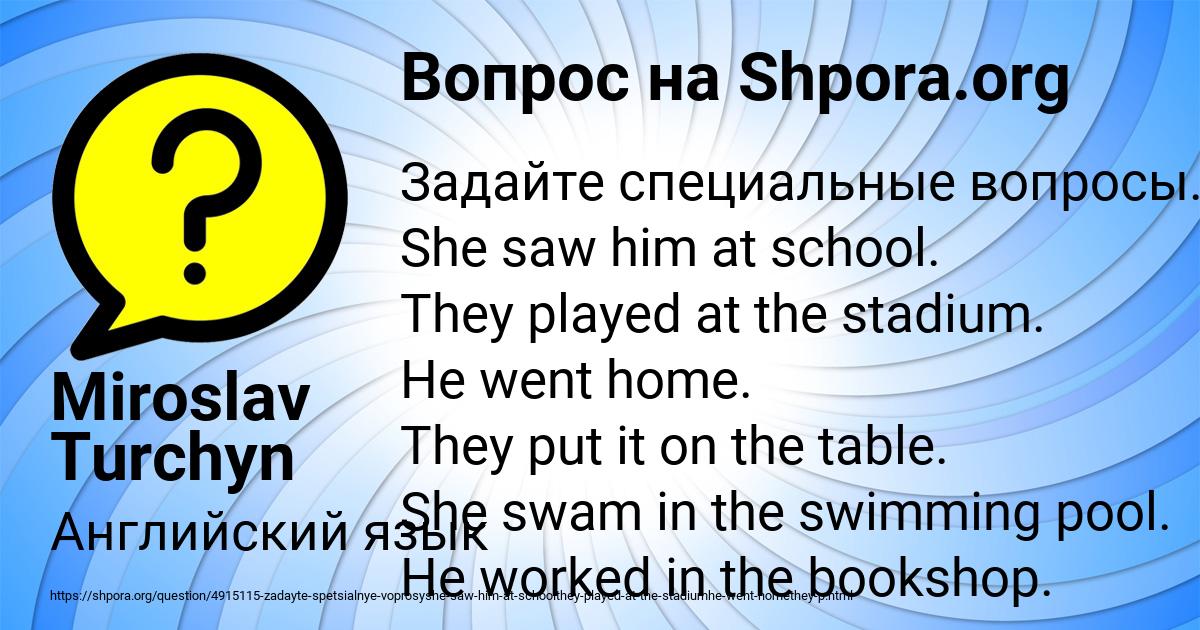 Картинка с текстом вопроса от пользователя Miroslav Turchyn