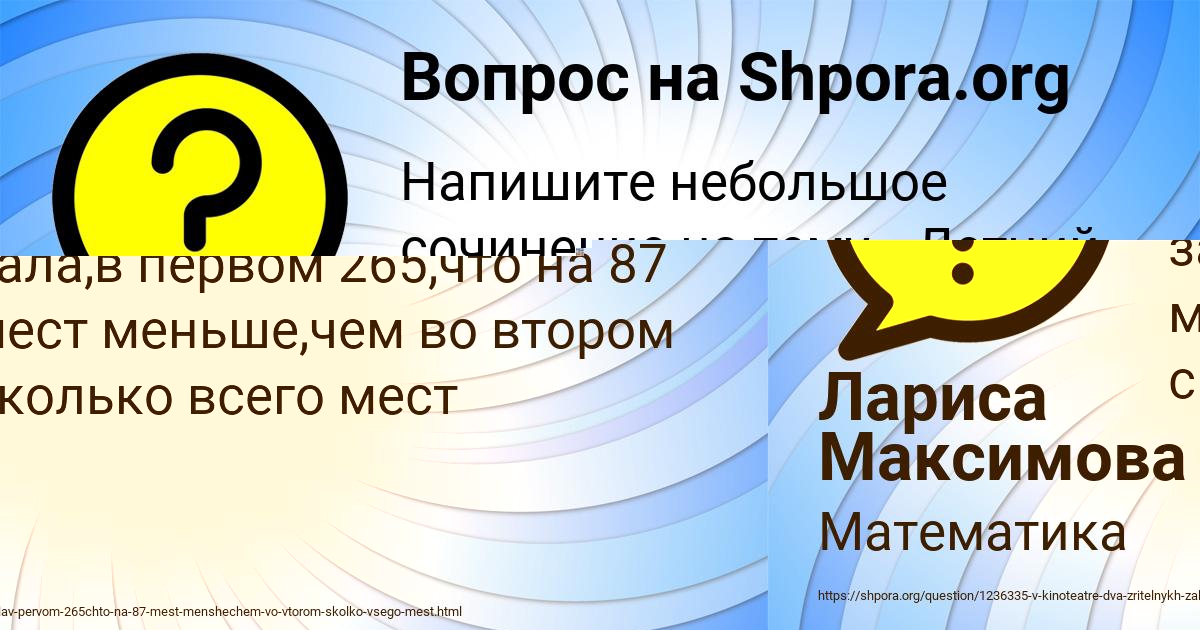 Картинка с текстом вопроса от пользователя Тахмина Воронова
