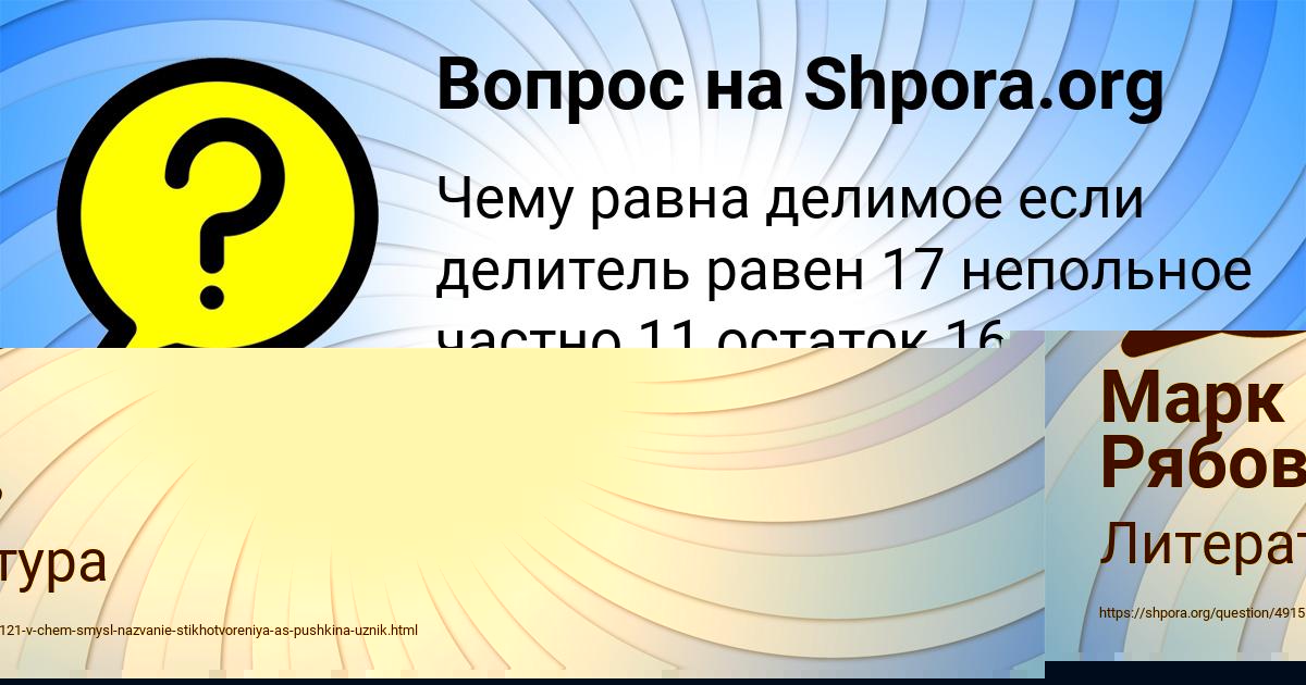 Картинка с текстом вопроса от пользователя Марк Рябов