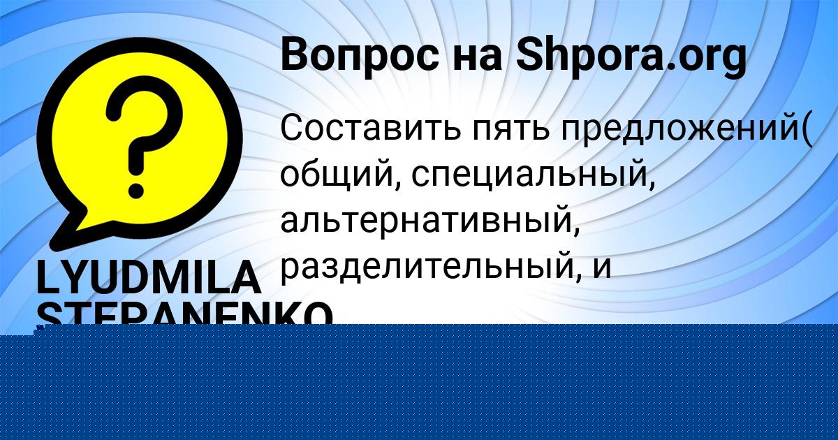 Картинка с текстом вопроса от пользователя Дарина Пилипенко