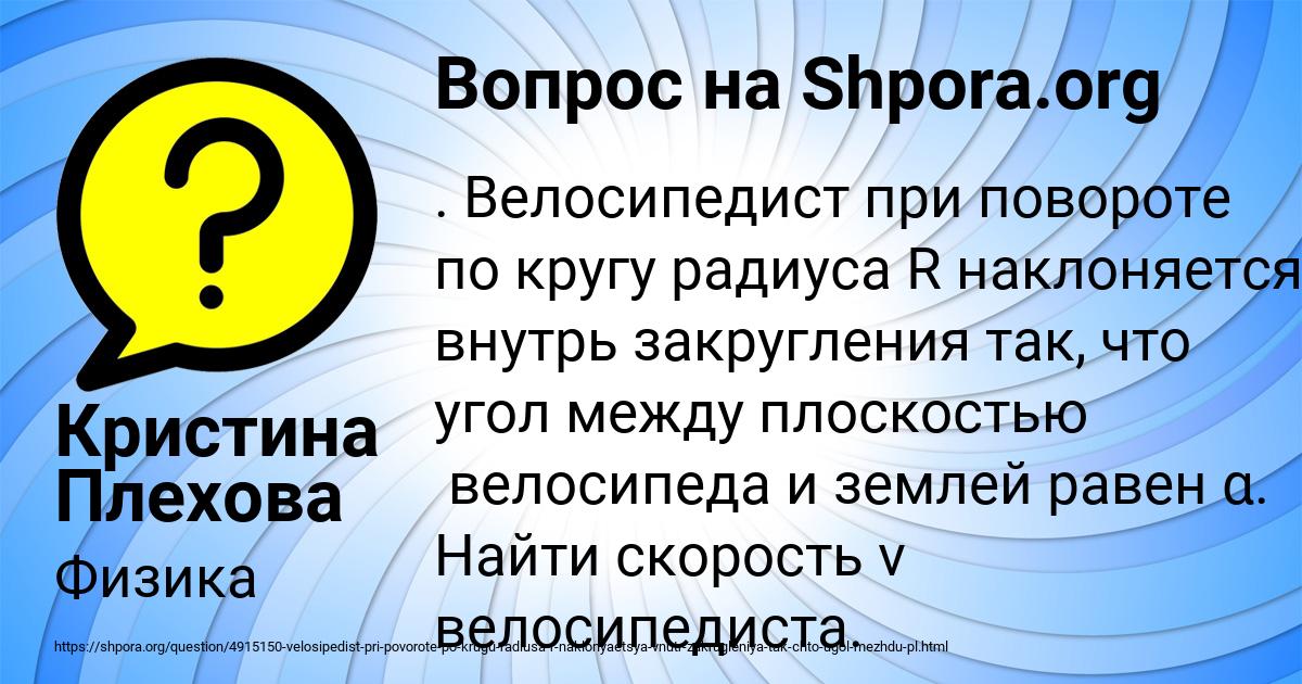 Картинка с текстом вопроса от пользователя Кристина Плехова