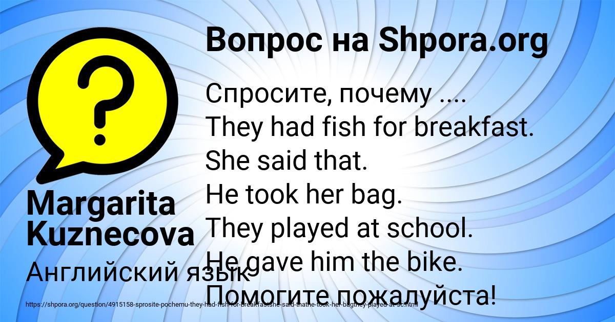 Картинка с текстом вопроса от пользователя Margarita Kuznecova