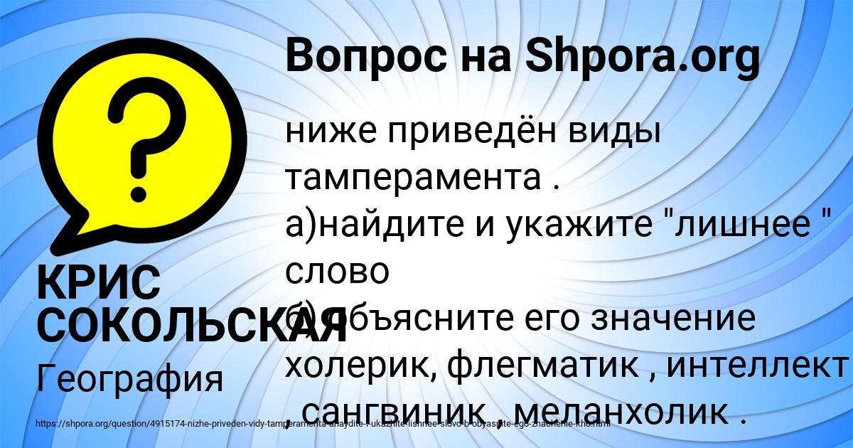 Картинка с текстом вопроса от пользователя КРИС СОКОЛЬСКАЯ