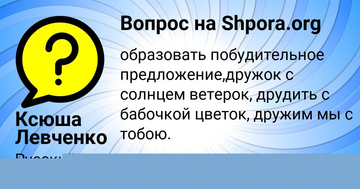 Картинка с текстом вопроса от пользователя Алина Маляр