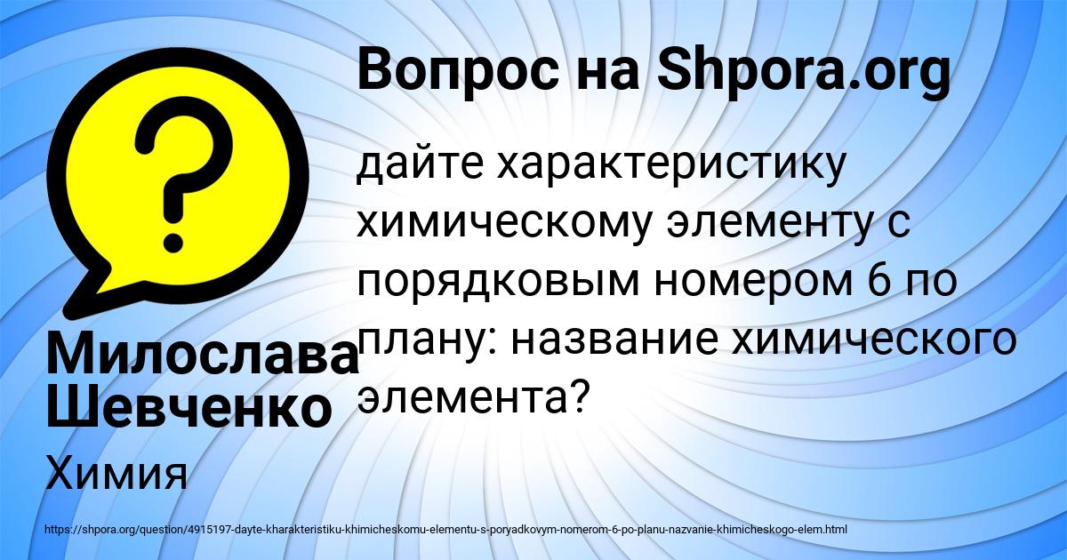 Картинка с текстом вопроса от пользователя Милослава Шевченко