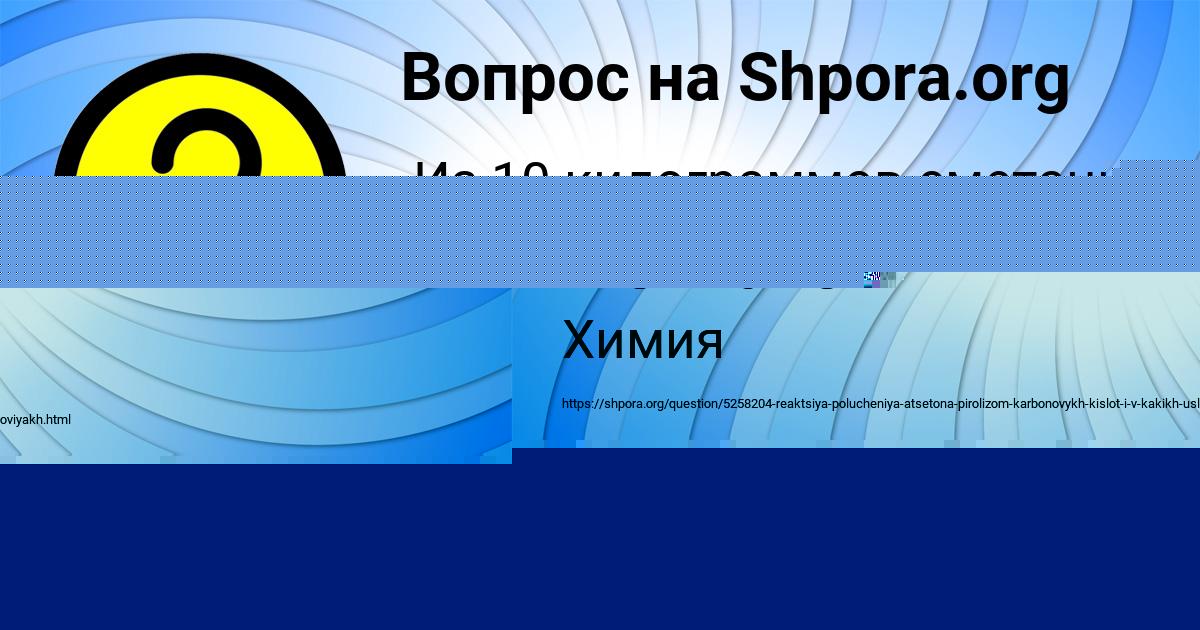 Картинка с текстом вопроса от пользователя Максим Волков