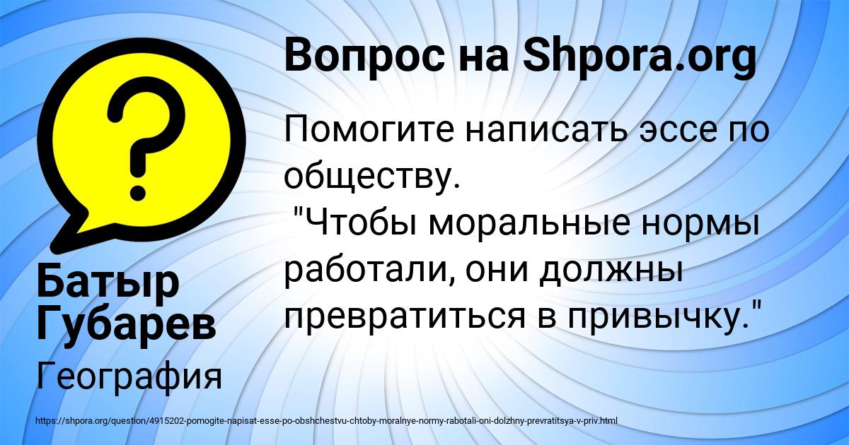Картинка с текстом вопроса от пользователя Батыр Губарев
