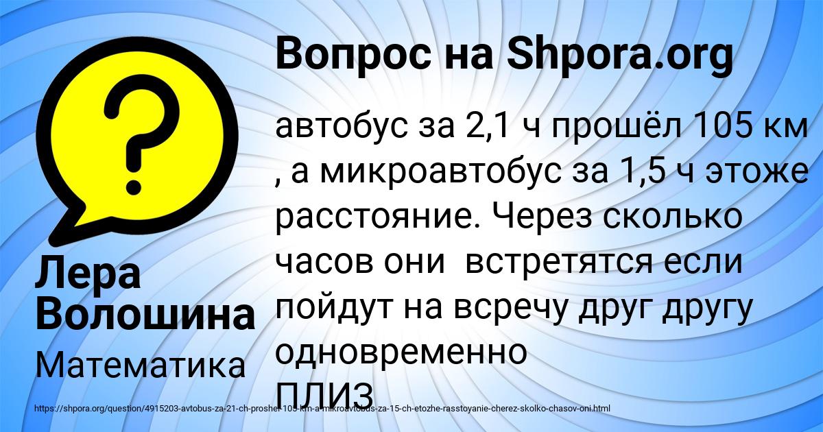 Картинка с текстом вопроса от пользователя Лера Волошина