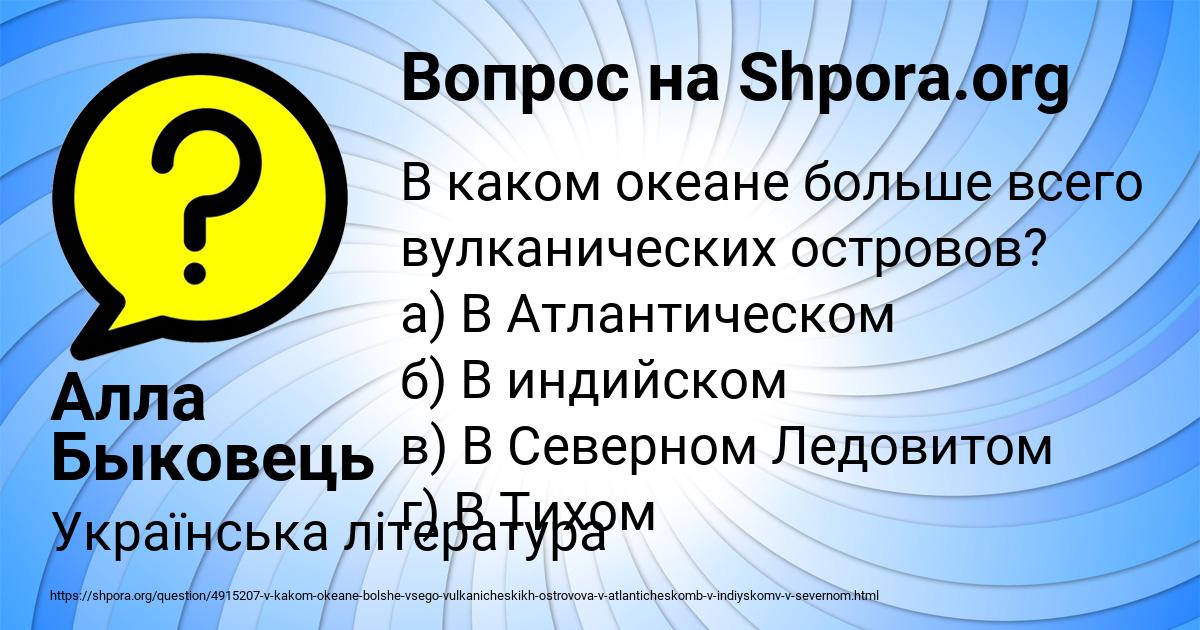 Картинка с текстом вопроса от пользователя Алла Быковець