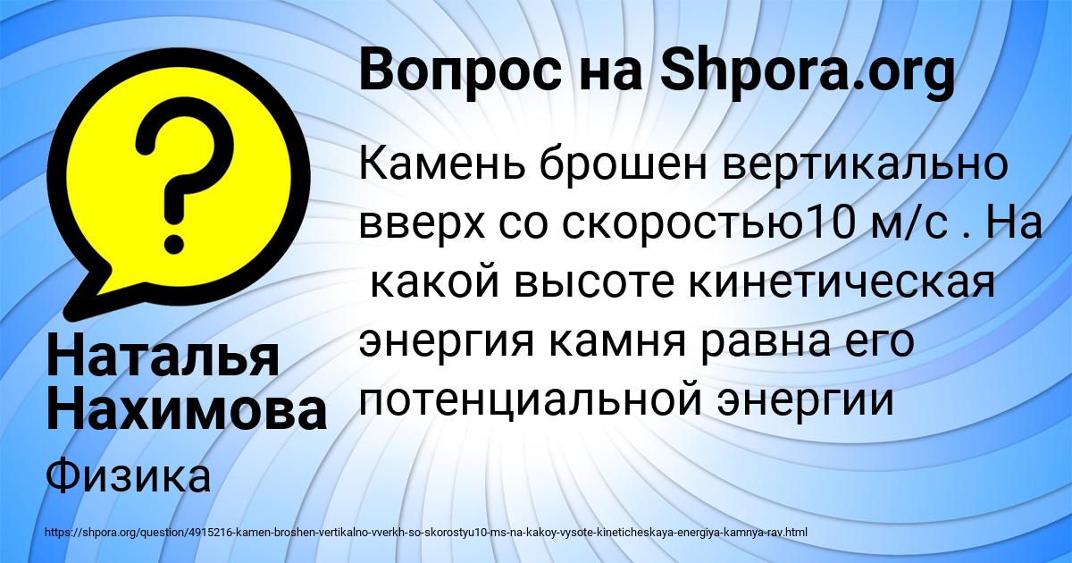 Картинка с текстом вопроса от пользователя Наталья Нахимова