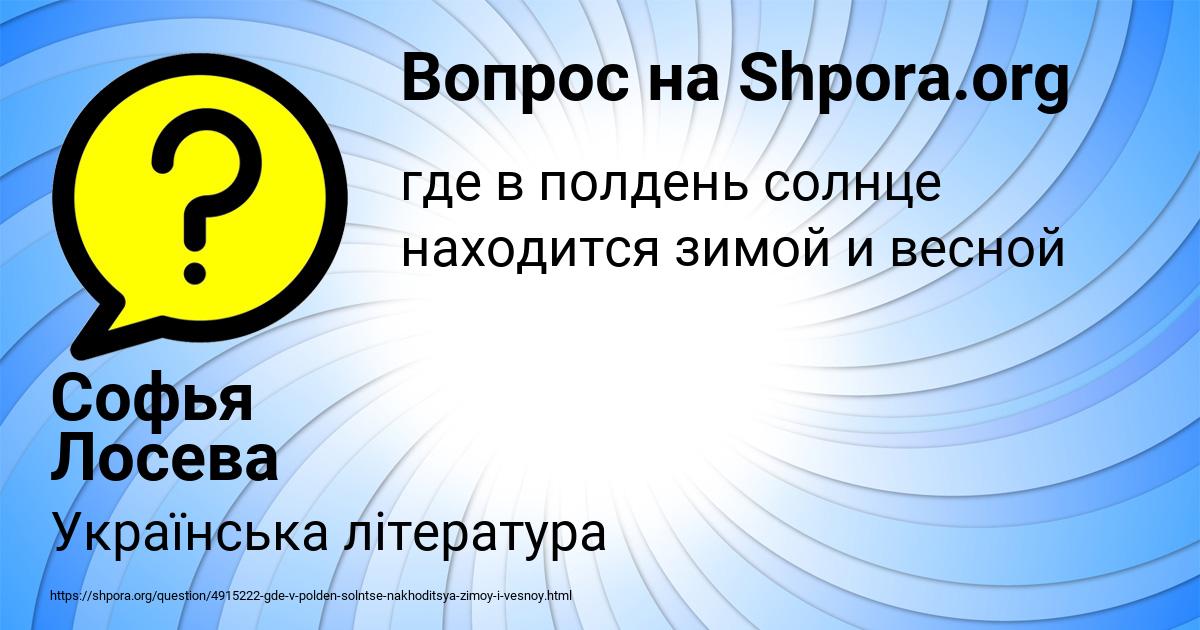 Картинка с текстом вопроса от пользователя Софья Лосева