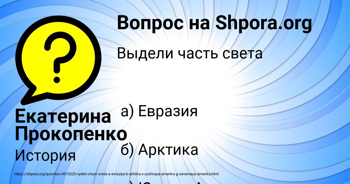 Картинка с текстом вопроса от пользователя Екатерина Прокопенко