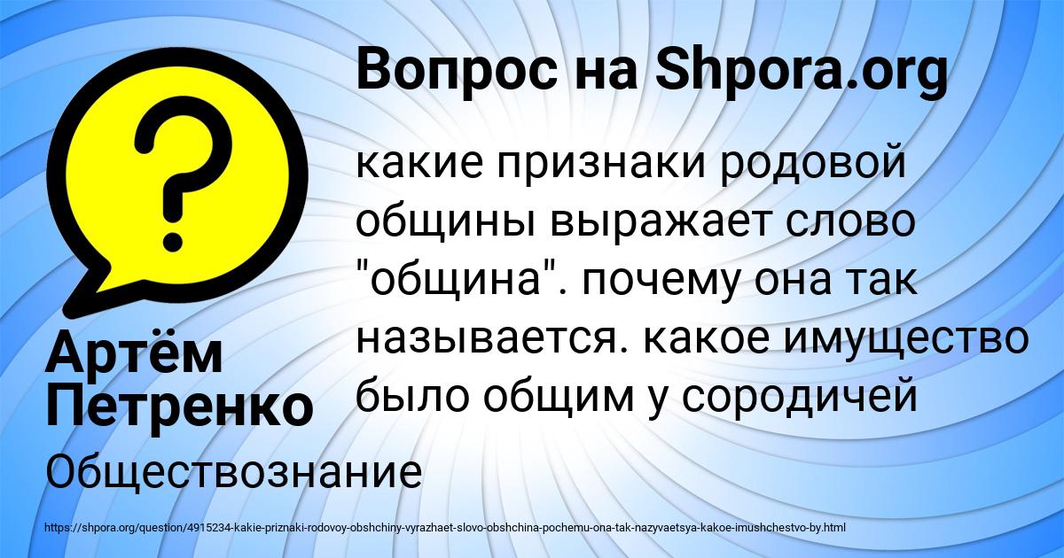Картинка с текстом вопроса от пользователя Артём Петренко