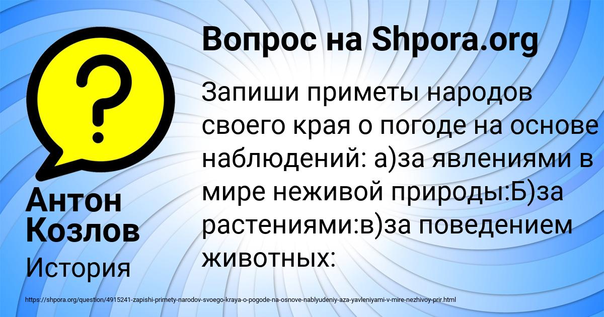 Картинка с текстом вопроса от пользователя Антон Козлов