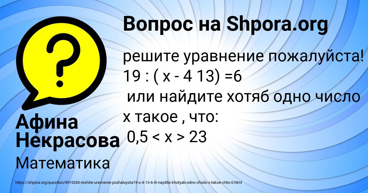Картинка с текстом вопроса от пользователя Афина Некрасова