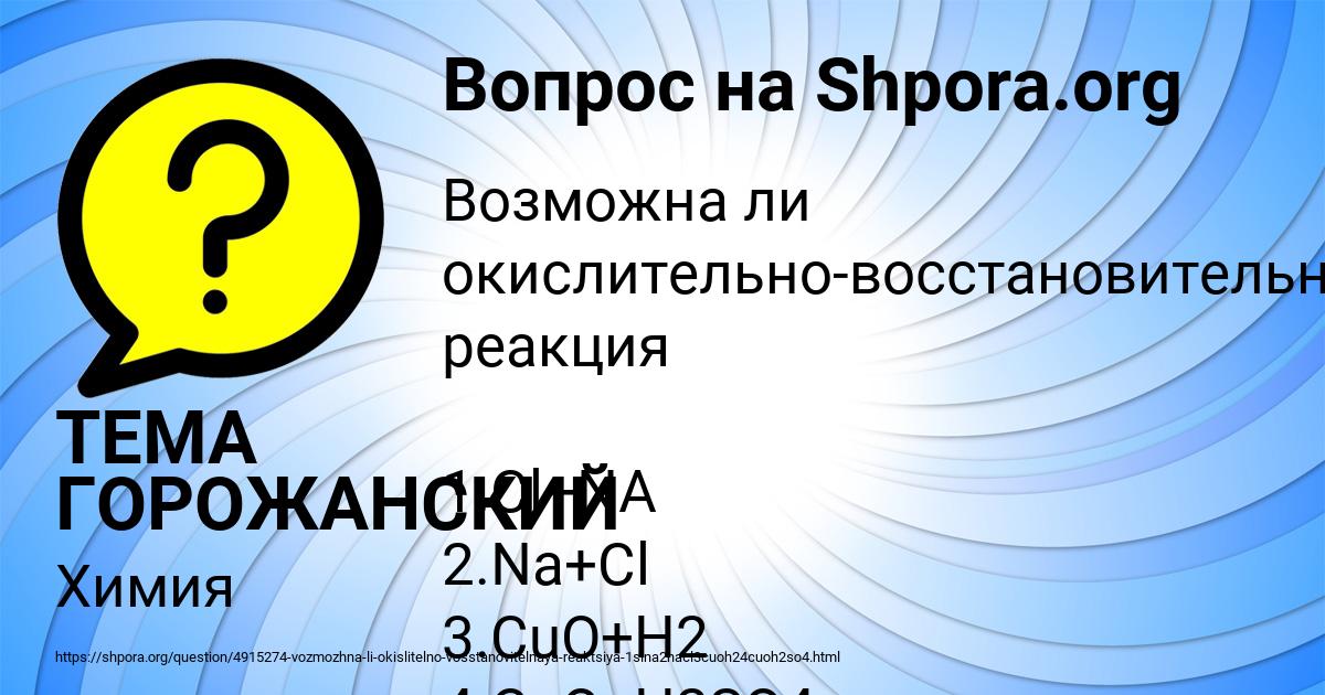 Картинка с текстом вопроса от пользователя ТЕМА ГОРОЖАНСКИЙ
