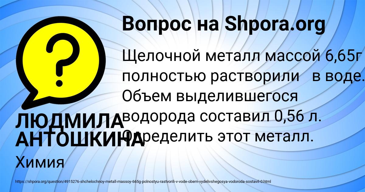 Картинка с текстом вопроса от пользователя ЛЮДМИЛА АНТОШКИНА