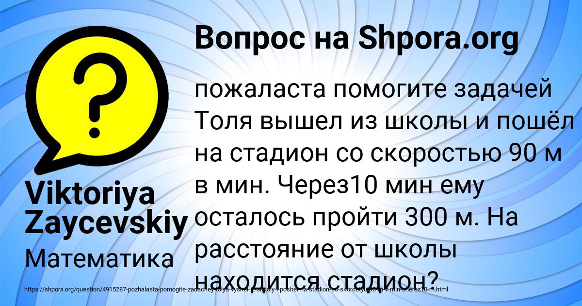 Картинка с текстом вопроса от пользователя Viktoriya Zaycevskiy
