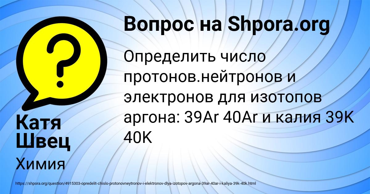 Картинка с текстом вопроса от пользователя Катя Швец