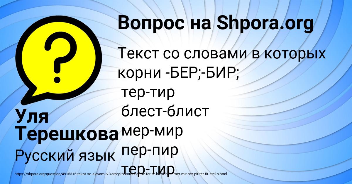 Картинка с текстом вопроса от пользователя Уля Терешкова