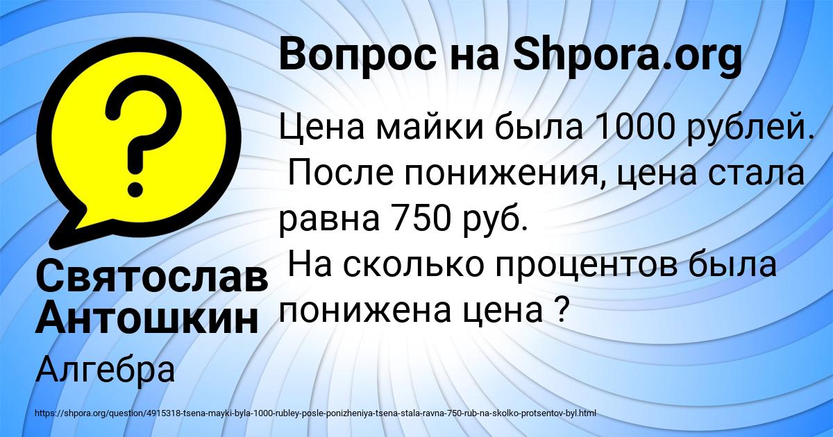 Картинка с текстом вопроса от пользователя Святослав Антошкин