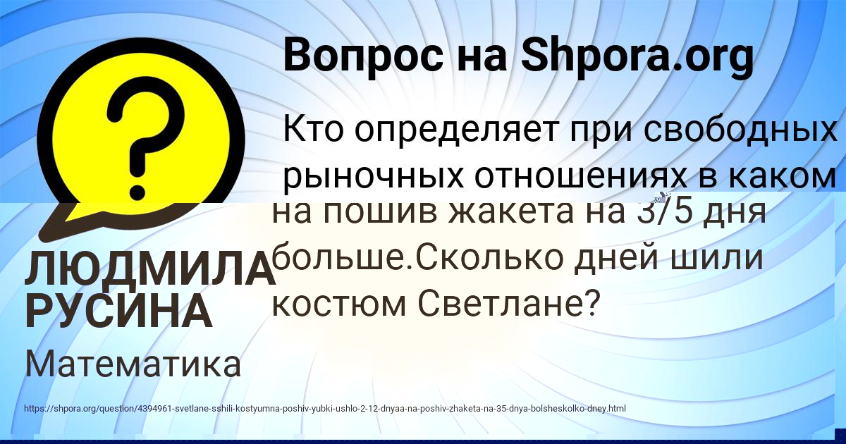 Картинка с текстом вопроса от пользователя Тимур Пророков