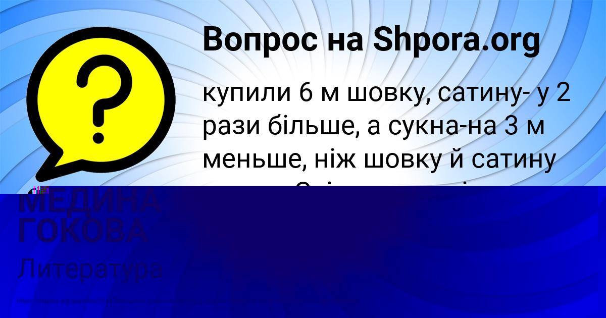 Картинка с текстом вопроса от пользователя СТАСЯ РУДИЧ