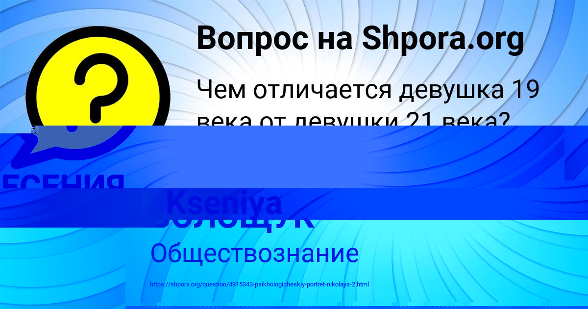 Картинка с текстом вопроса от пользователя ЕСЕНИЯ ВОЛОЩУК