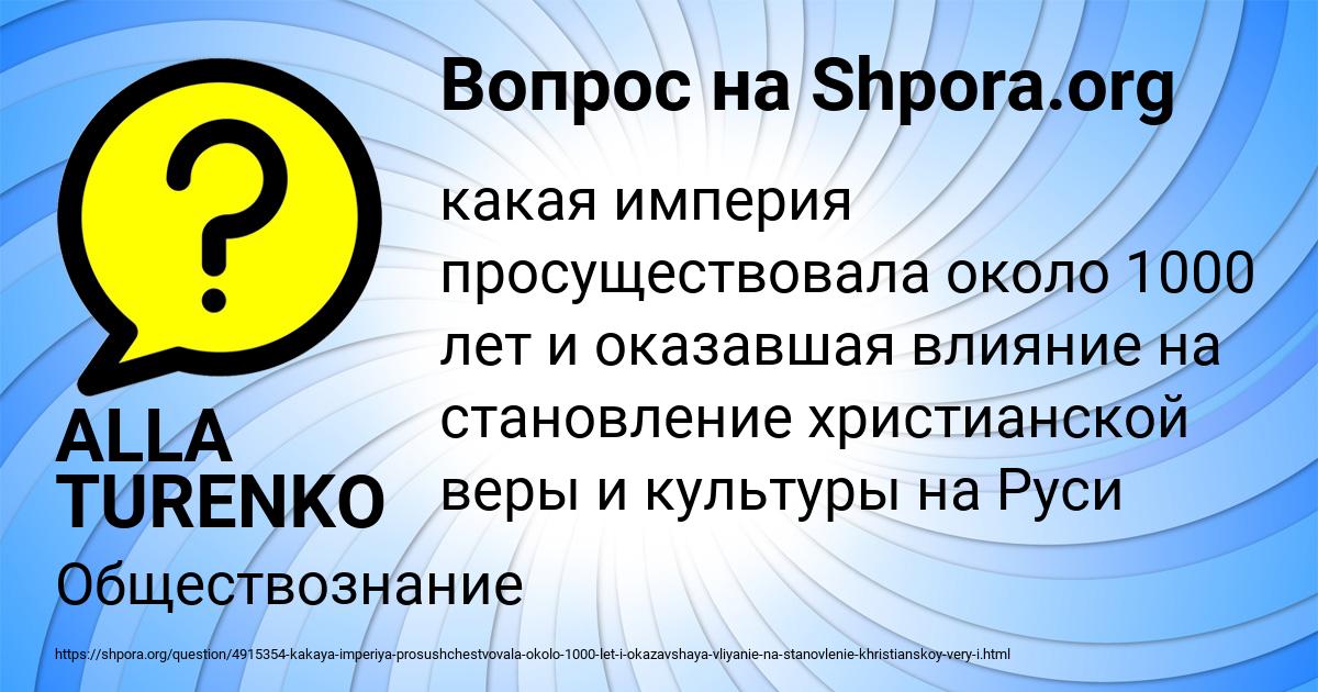 Картинка с текстом вопроса от пользователя ALLA TURENKO
