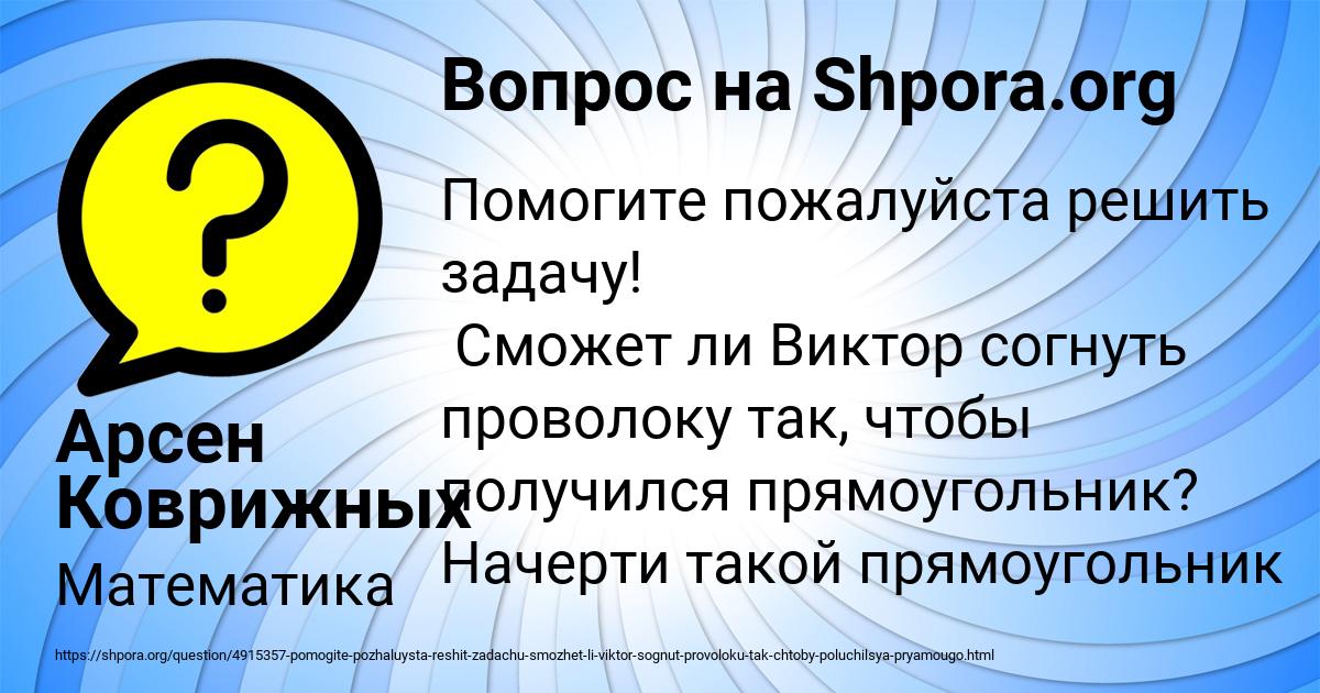 Картинка с текстом вопроса от пользователя Арсен Коврижных