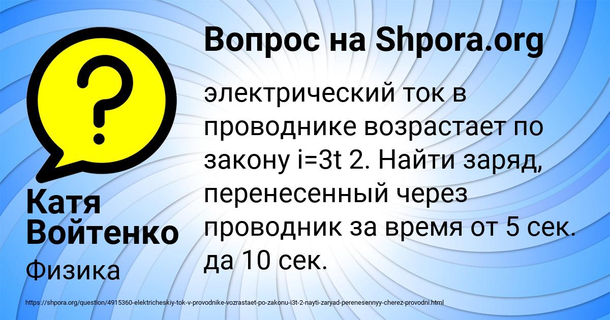 Картинка с текстом вопроса от пользователя Катя Войтенко