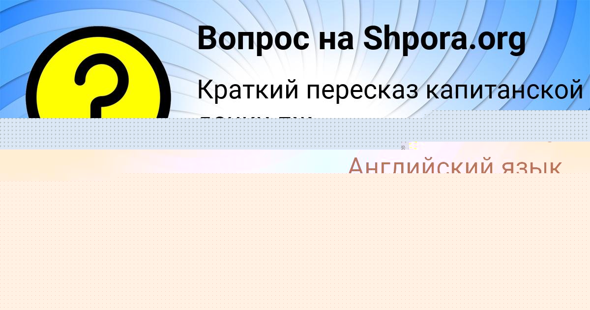 Картинка с текстом вопроса от пользователя Aleksandr Voronov