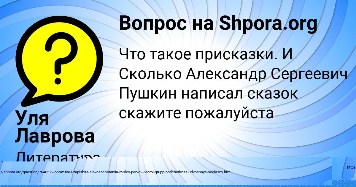 Картинка с текстом вопроса от пользователя Уля Лаврова