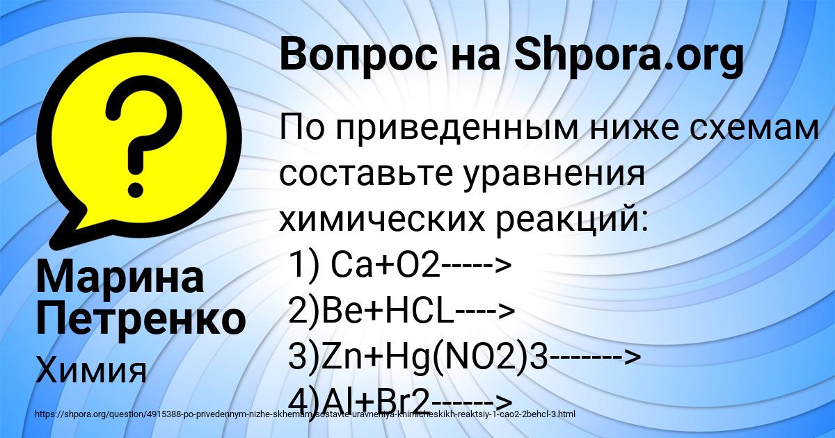 Картинка с текстом вопроса от пользователя Марина Петренко