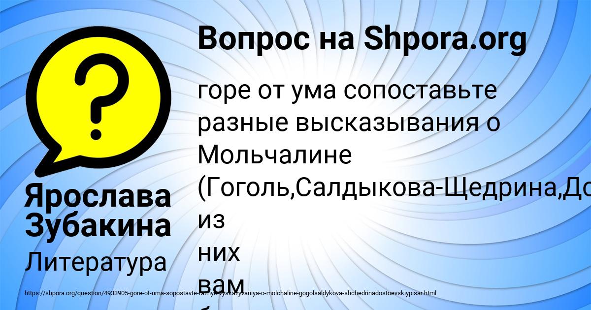 Картинка с текстом вопроса от пользователя Ярослава Зубакина
