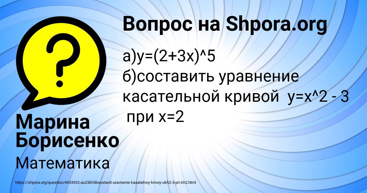 Картинка с текстом вопроса от пользователя Марина Борисенко