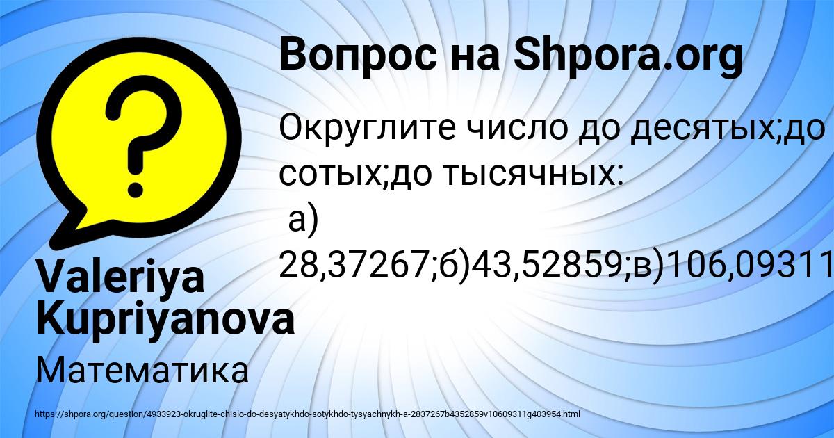 Картинка с текстом вопроса от пользователя Valeriya Kupriyanova