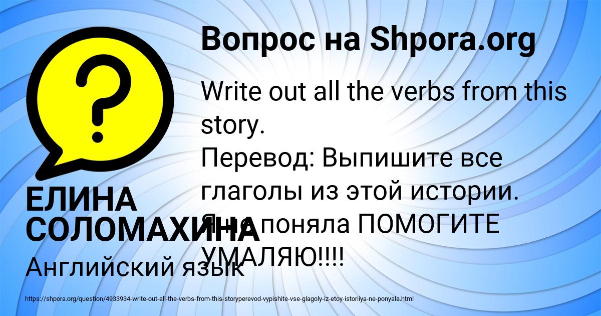 Картинка с текстом вопроса от пользователя ЕЛИНА СОЛОМАХИНА