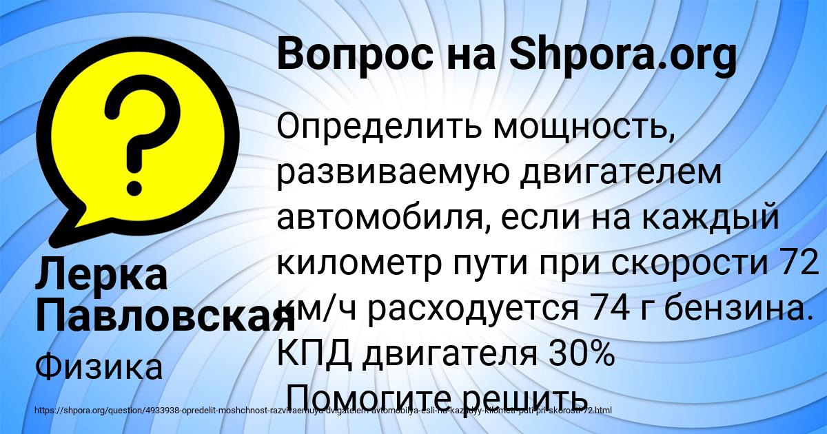 Картинка с текстом вопроса от пользователя Лерка Павловская