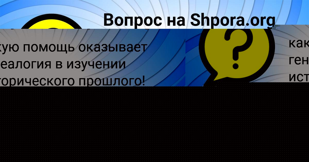 Картинка с текстом вопроса от пользователя КАТЮША СТОЛЯРЕНКО