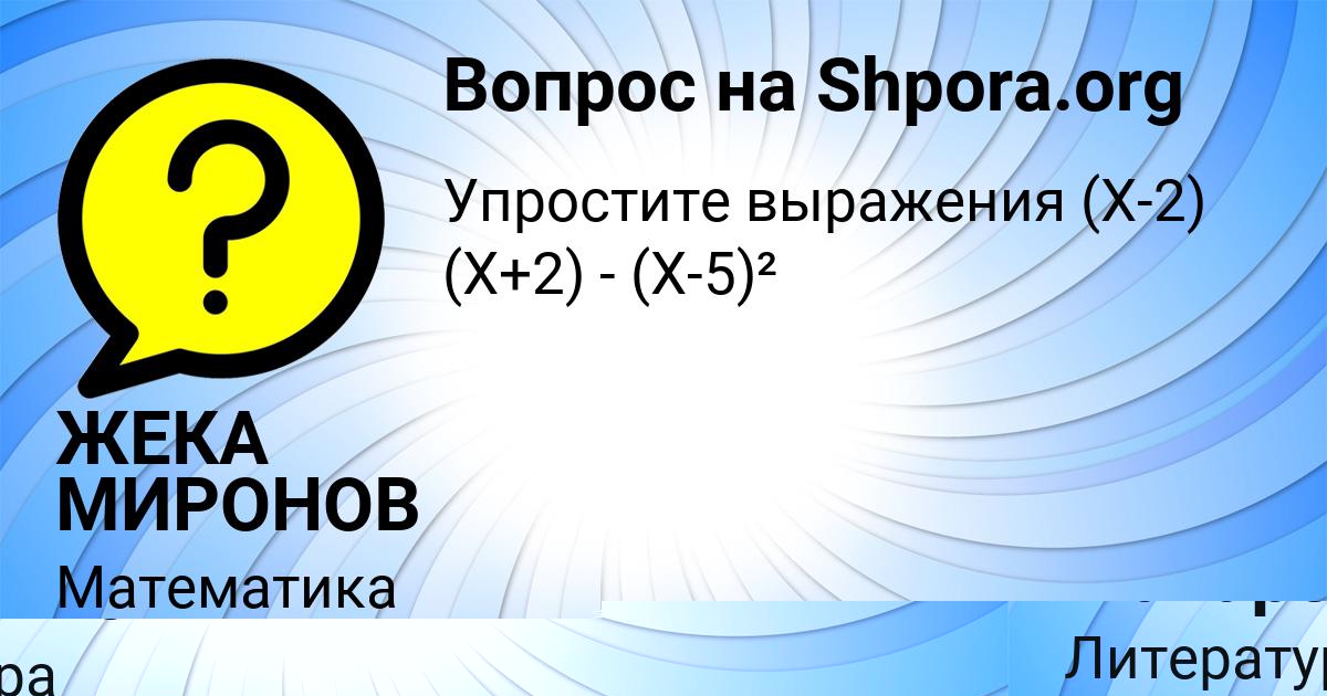 Картинка с текстом вопроса от пользователя Крис Макаренко