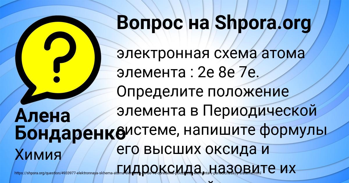 Картинка с текстом вопроса от пользователя Алена Бондаренко