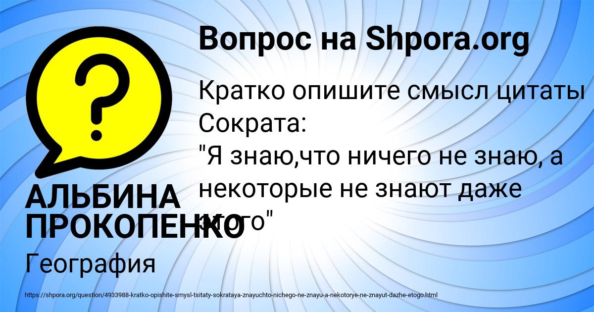 Картинка с текстом вопроса от пользователя АЛЬБИНА ПРОКОПЕНКО