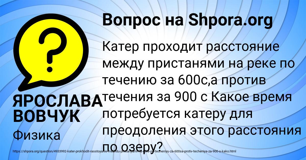 Картинка с текстом вопроса от пользователя ЯРОСЛАВА ВОВЧУК