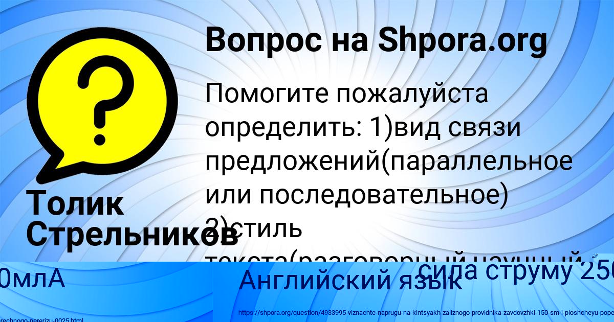 Картинка с текстом вопроса от пользователя Мадина Грищенко
