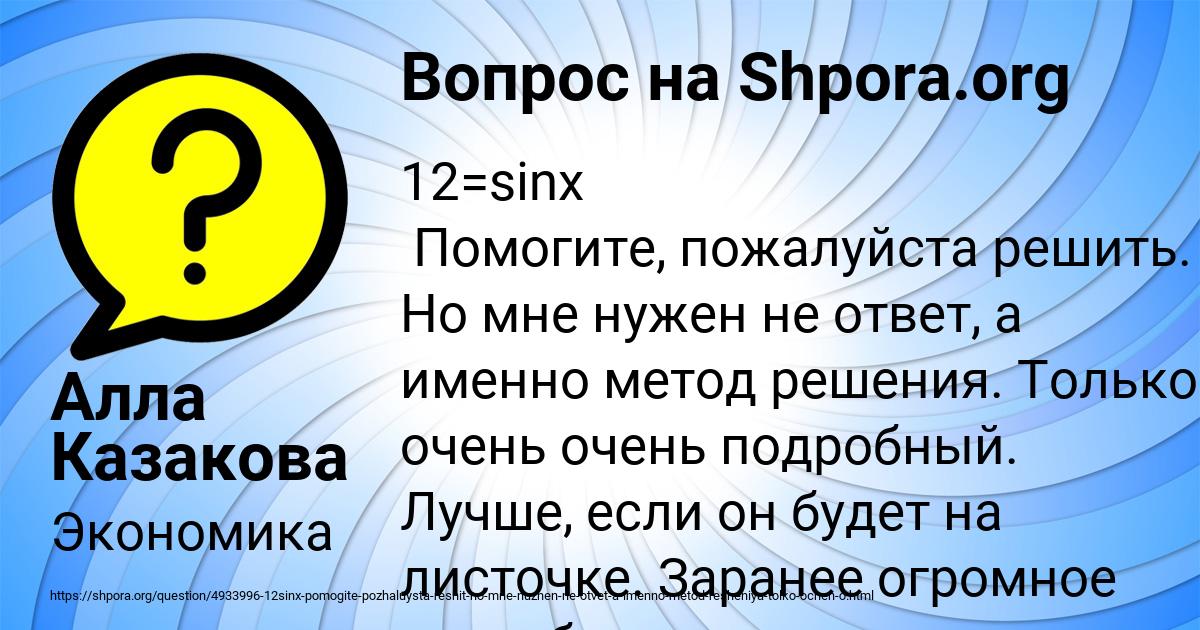 Картинка с текстом вопроса от пользователя Алла Казакова