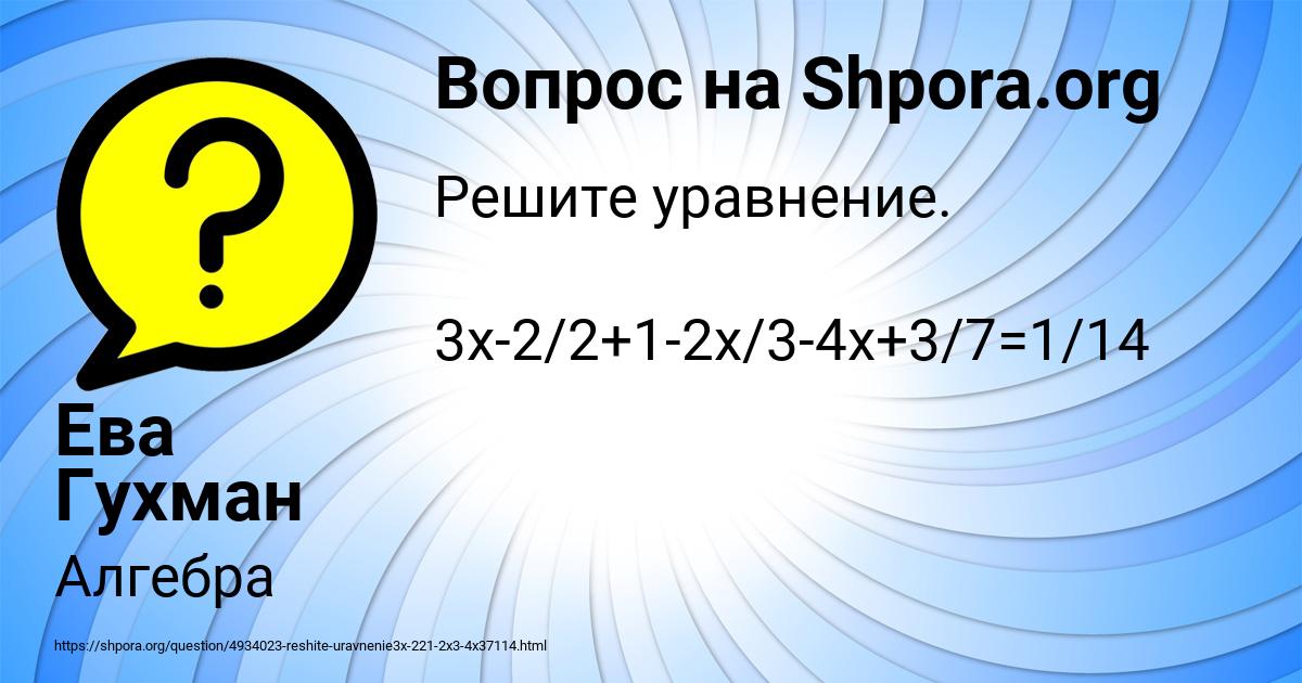Картинка с текстом вопроса от пользователя Ева Гухман